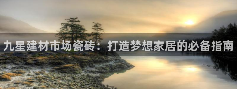 杏鑫平台代理怎么样可靠吗