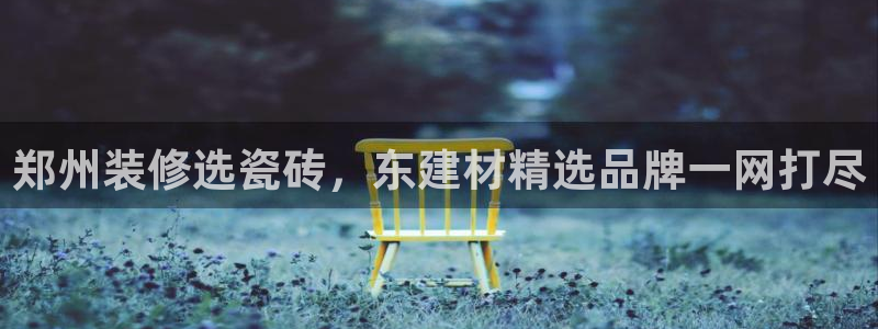 杏鑫平台下载安装