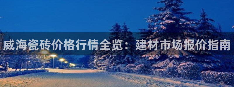 杏鑫平台野马联盟怎么样