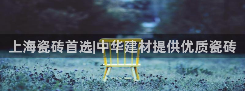 杏鑫平台在线注册流程