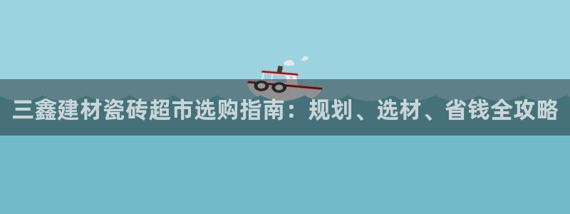 杏鑫官网注册账号怎么注册的