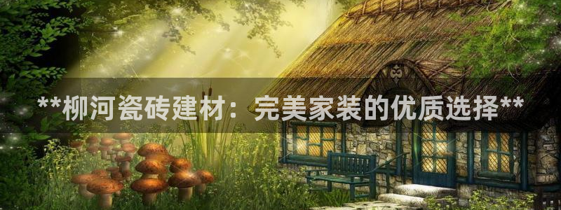 杏鑫平台野马联盟怎么样