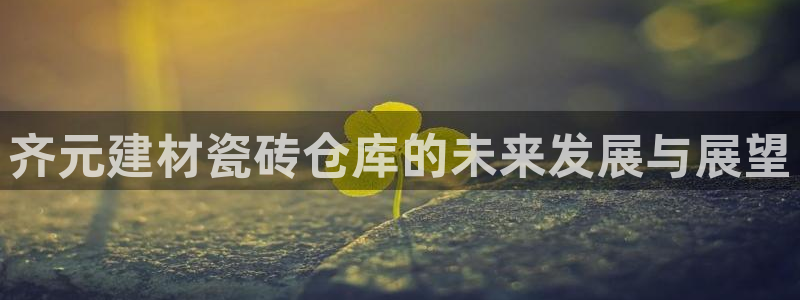 杏鑫平台注册入口