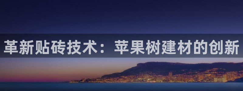 杏鑫官方平台怎么样啊