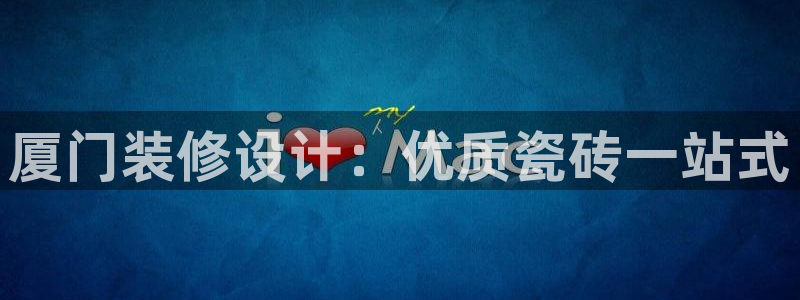 杏鑫娱乐官网下载