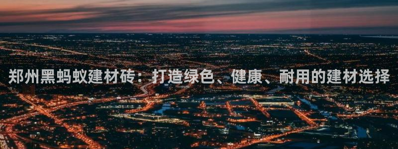 杏鑫平台广7O777