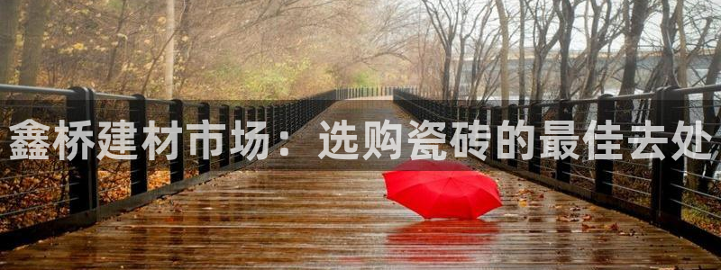 杏鑫平台广7O777